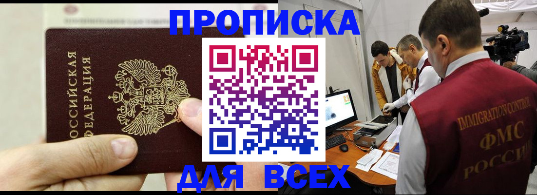 временная регистрация адрес в Полярных Зорях