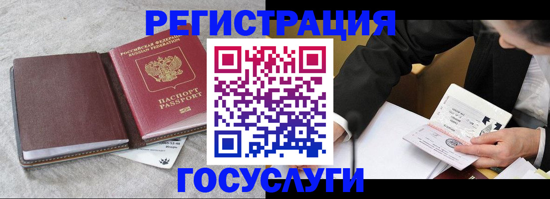 временная регистрация поиск в Полярных Зорях