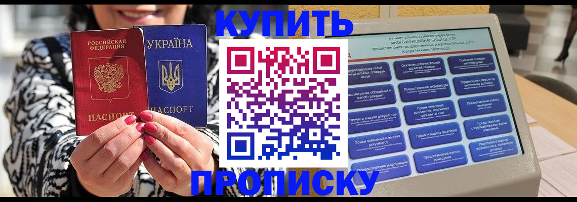 временная регистрация надежно в Полярных Зорях