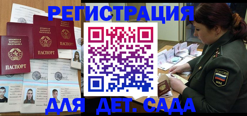 временная регистрация купить в Полярных Зорях