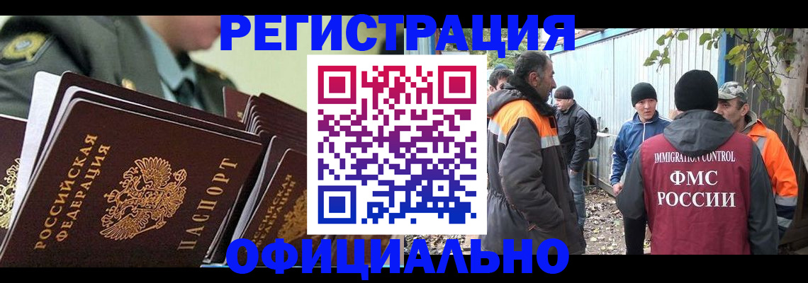 прописка 2025 в Полярных Зорях