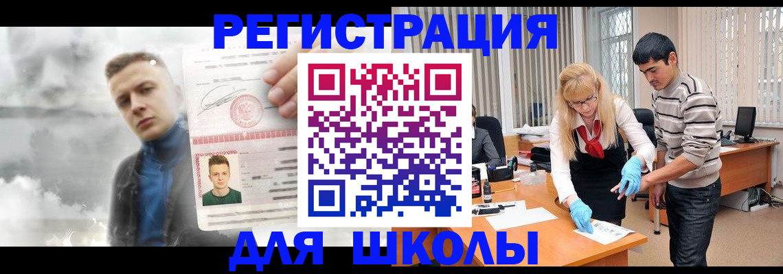 прописка в Полярных Зорях